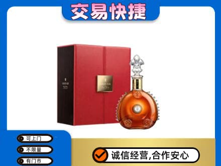 吉安洋酒回收路易十三.jpg