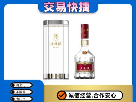 吉安名酒回收五粮液八代.jpg