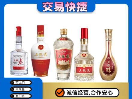吉安名酒回收五粮液系列.jpg