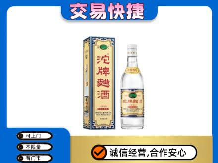吉安名酒回收沱牌曲酒.jpg