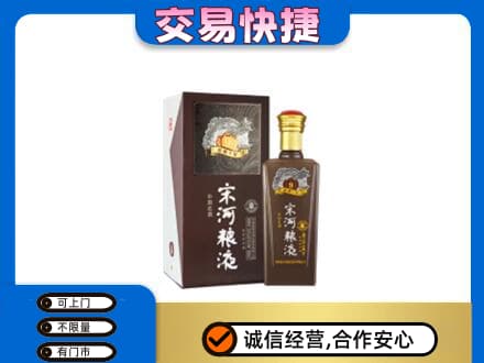 吉安名酒回收宋河粮液.jpg