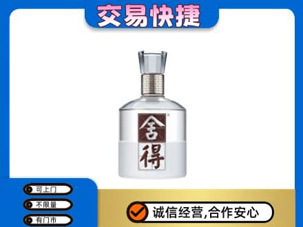吉安名酒回收舍得.jpg