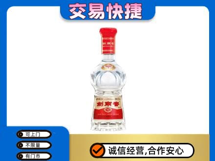 吉安名酒回收剑南春水晶剑.jpg