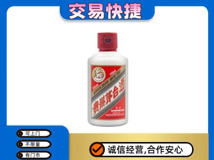 吉安茅台回收小可爱.jpg
